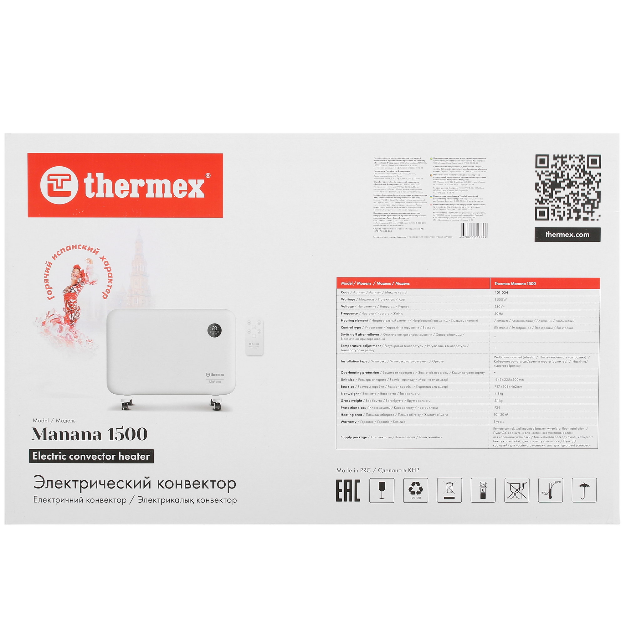 9018186 Конвектор THERMEX Manana 1500 STDN-0108530 - Вид №9
