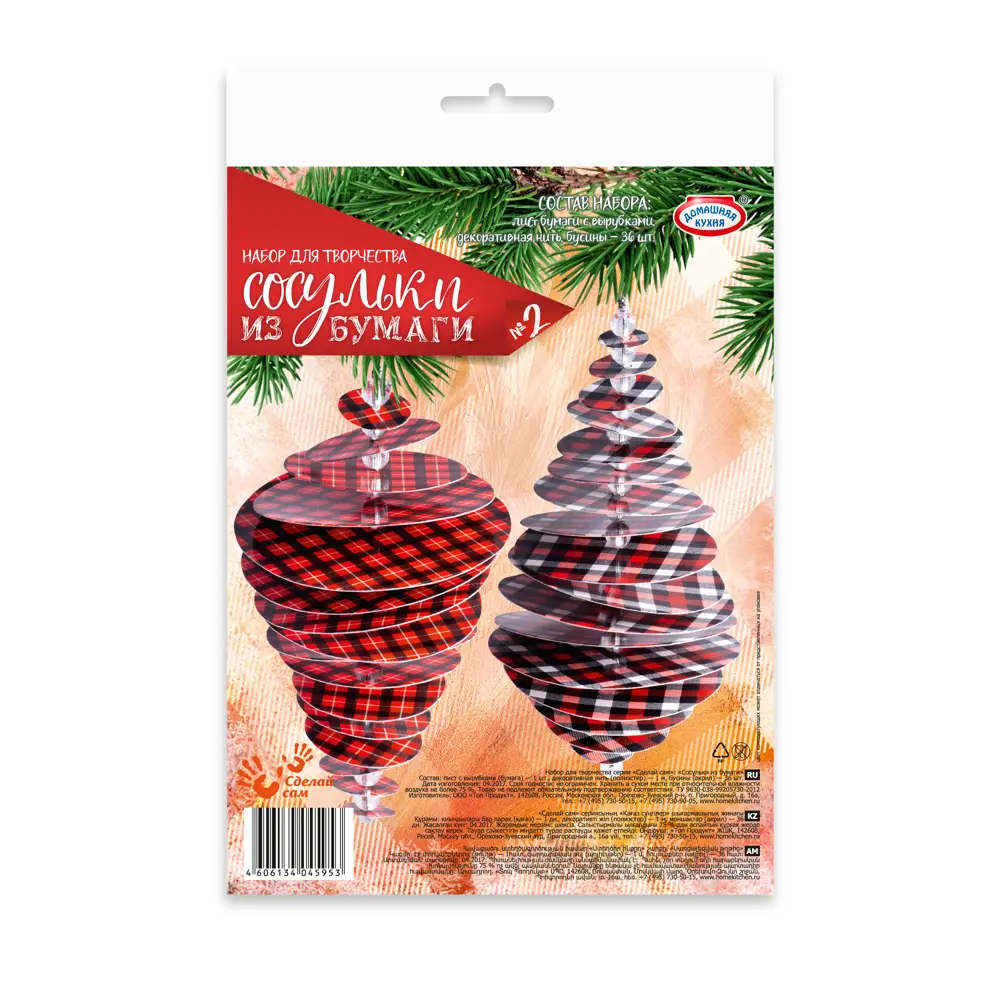 Набор для творчества Домашняя Кухня Сосульки из бумаги 82720241 STLM-2014046 Santreyd  - Вид №3