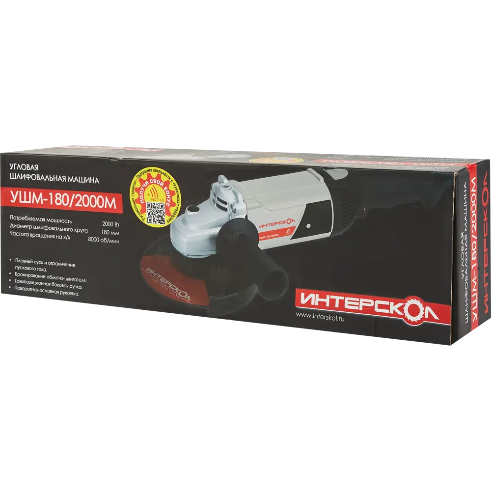 Углошлифовальная машина Интерскол УШМ-180/2000М с мощностью 2000 Вт 84529557 STLM-0051285 - Вид №5