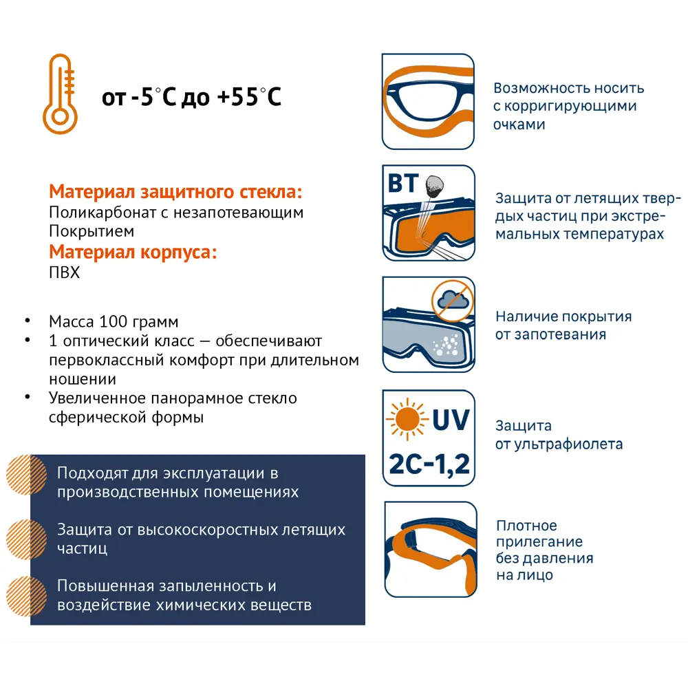 Защитные очки Dexter с антизапотевающим покрытием и панорамным обзором 89176963 STLM-0079535 - Вид №3