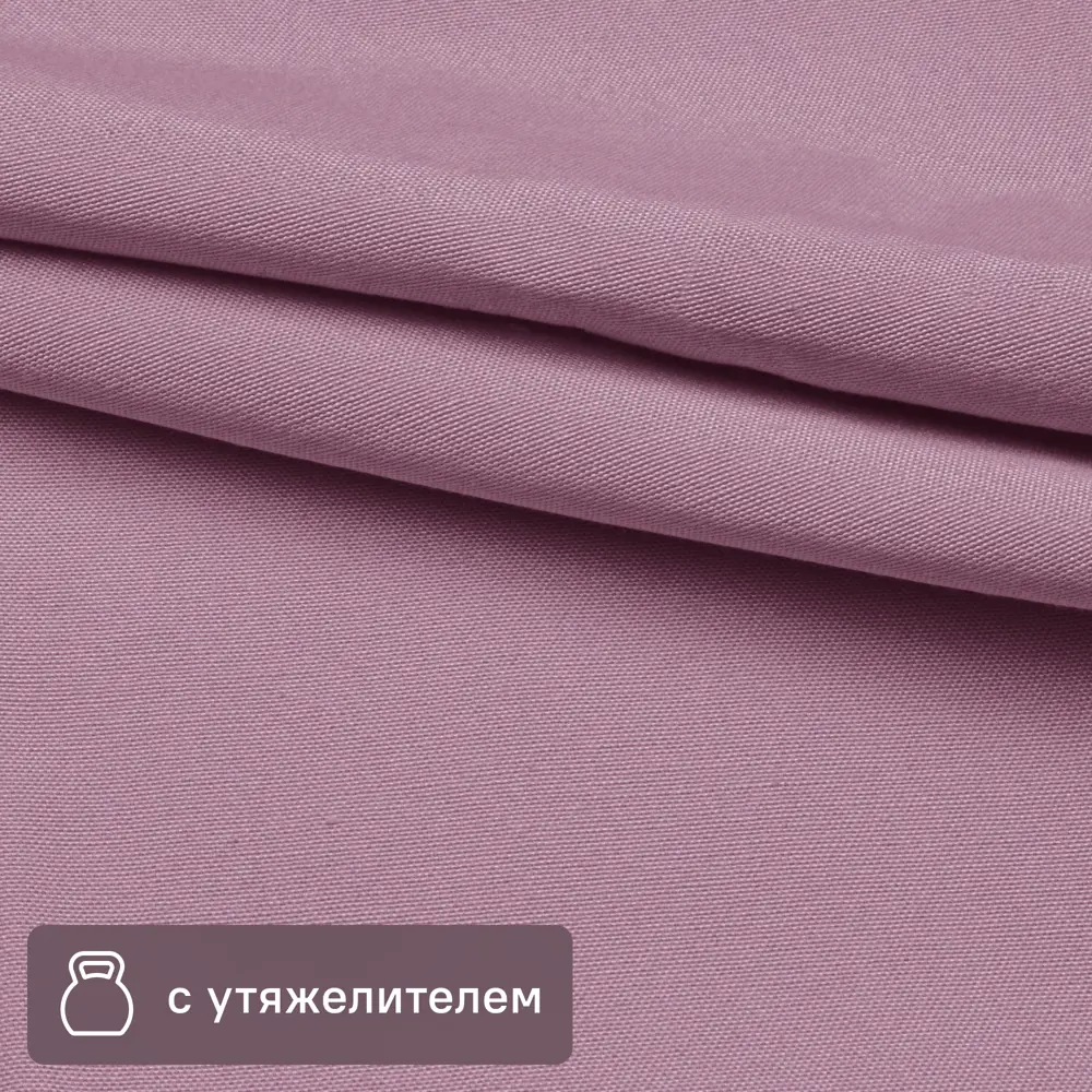 Santreyd Канвас для штор сиреневый 295 см - премиальная ткань для интерьера 88956884