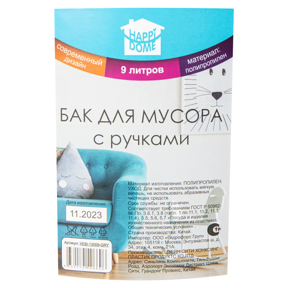Контейнер для мусора Happi Dome HDB-13009-GRY 9 л пластик цвет серый 89375638 STLM-2103113 - Вид №2
