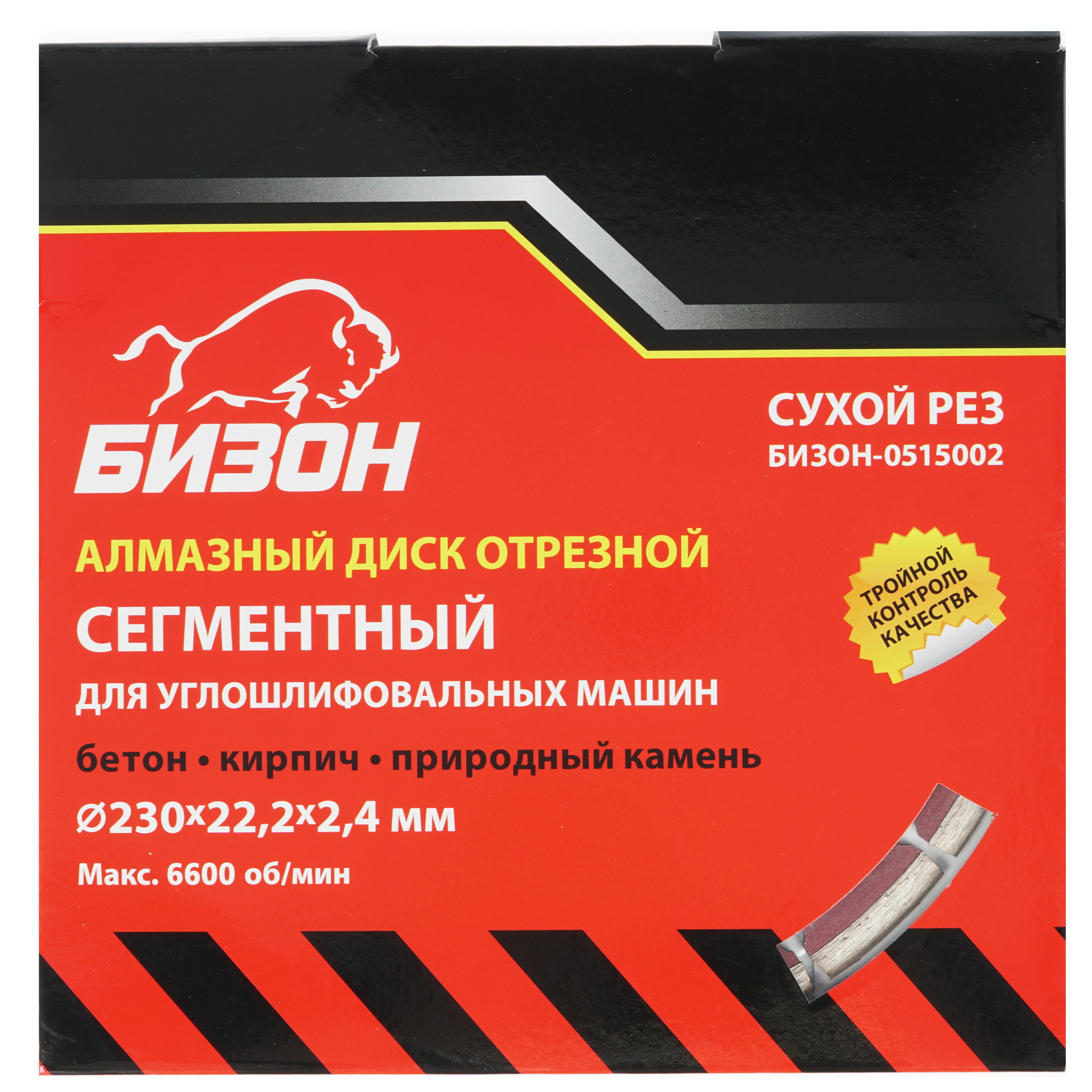 Диск алмазный БИЗОН 0515002 1158635 STDN-0022832 - Вид №3