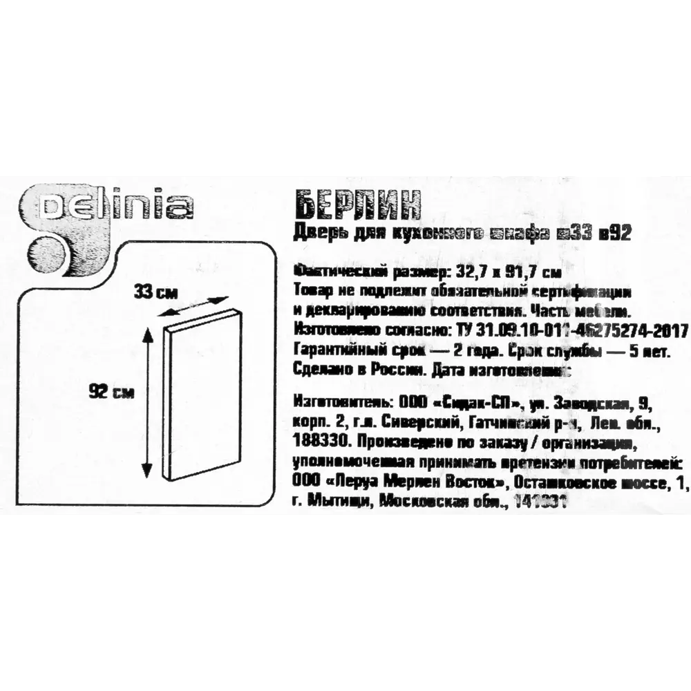 Дверь для шкафа Delinia «Берлин» 33x92 см, МДФ, цвет серый STLM-2052631 - Вид №5