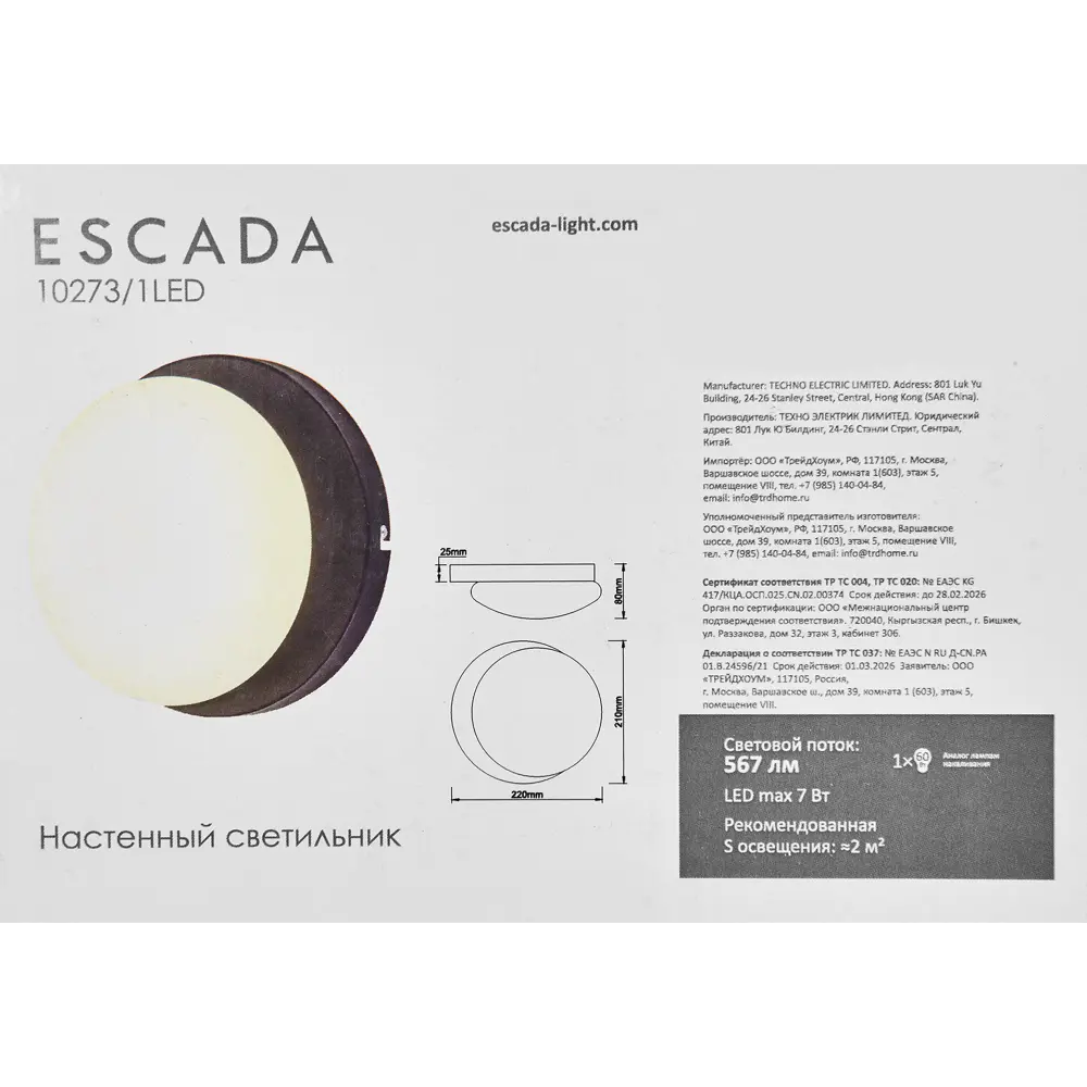 Настенный светильник Escada Meteor - современное освещение для интерьера 89377582 STLM-1486468 - Вид №6