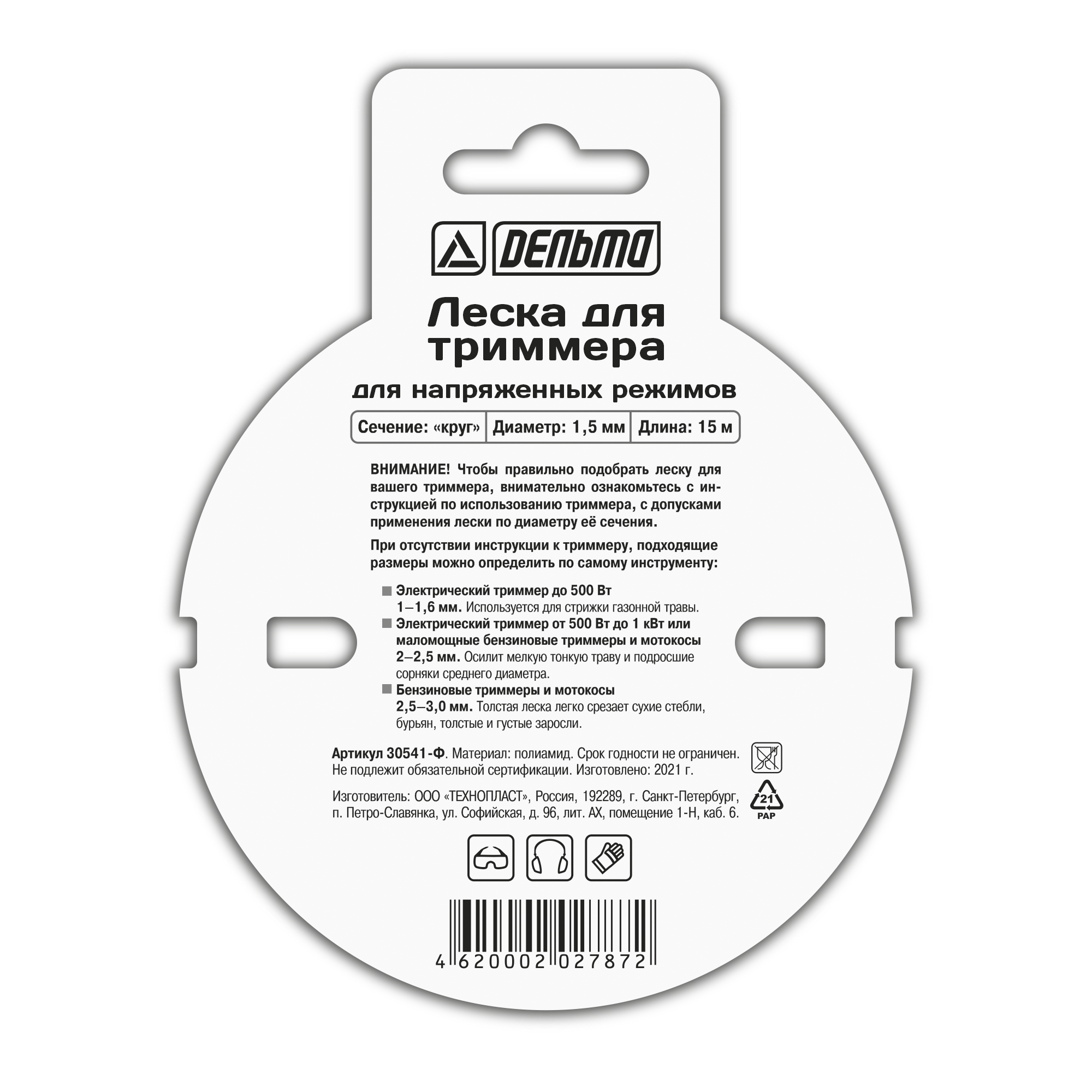 18021871 Леска для триммера ø1.5 мм 15 м круглая STLM-0009278 ДЕЛЬТА  - Вид №2