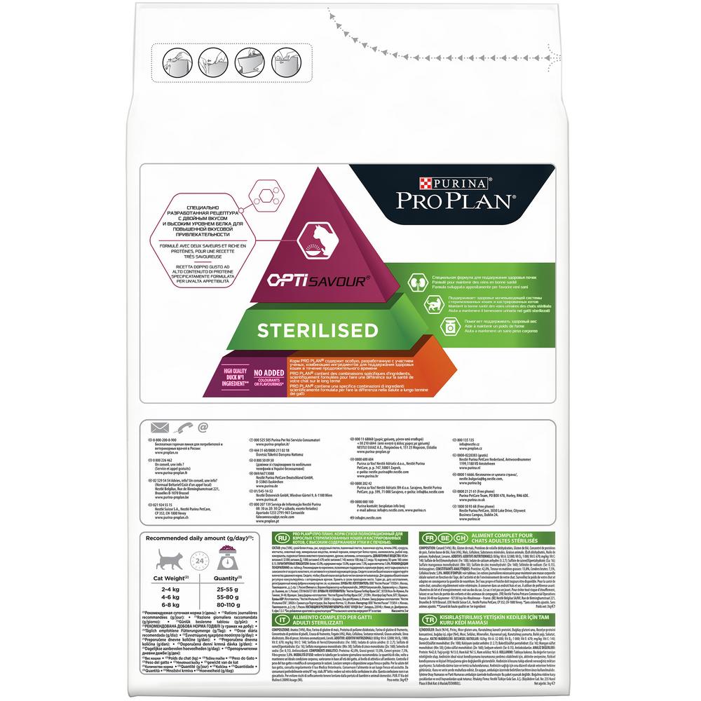 ПР0054751 Корм для кошек для стерилизованных и кастрированных, утка c печенью, сух. 3 кг Pro Plan  - Вид №1