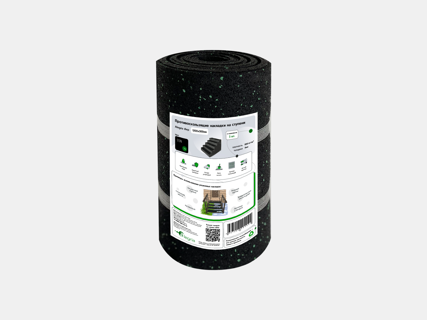 9.3.4AS.2Bg Противоскользящие накладки на ступени Alegria step и Alegria step waterproof 