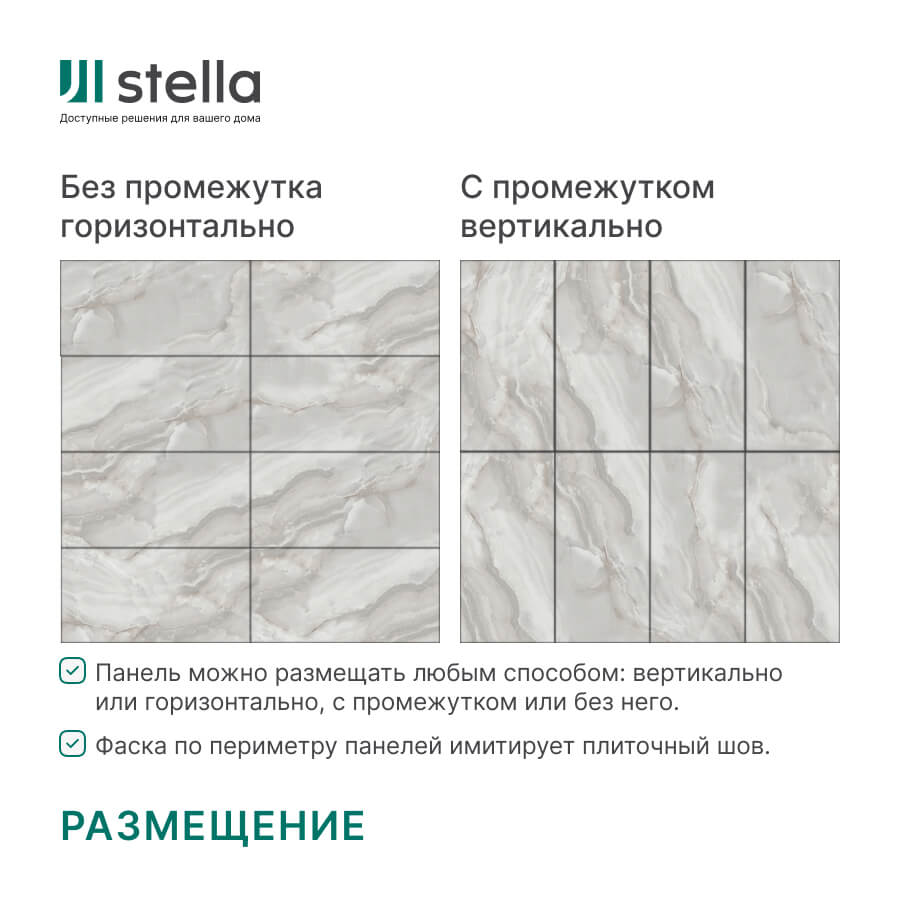 Панель SPC глянец Stella Kerama Плайя серый 560*280*2,5мм (8 шт в упак) АКВАТОН STSR-310 - Вид №2