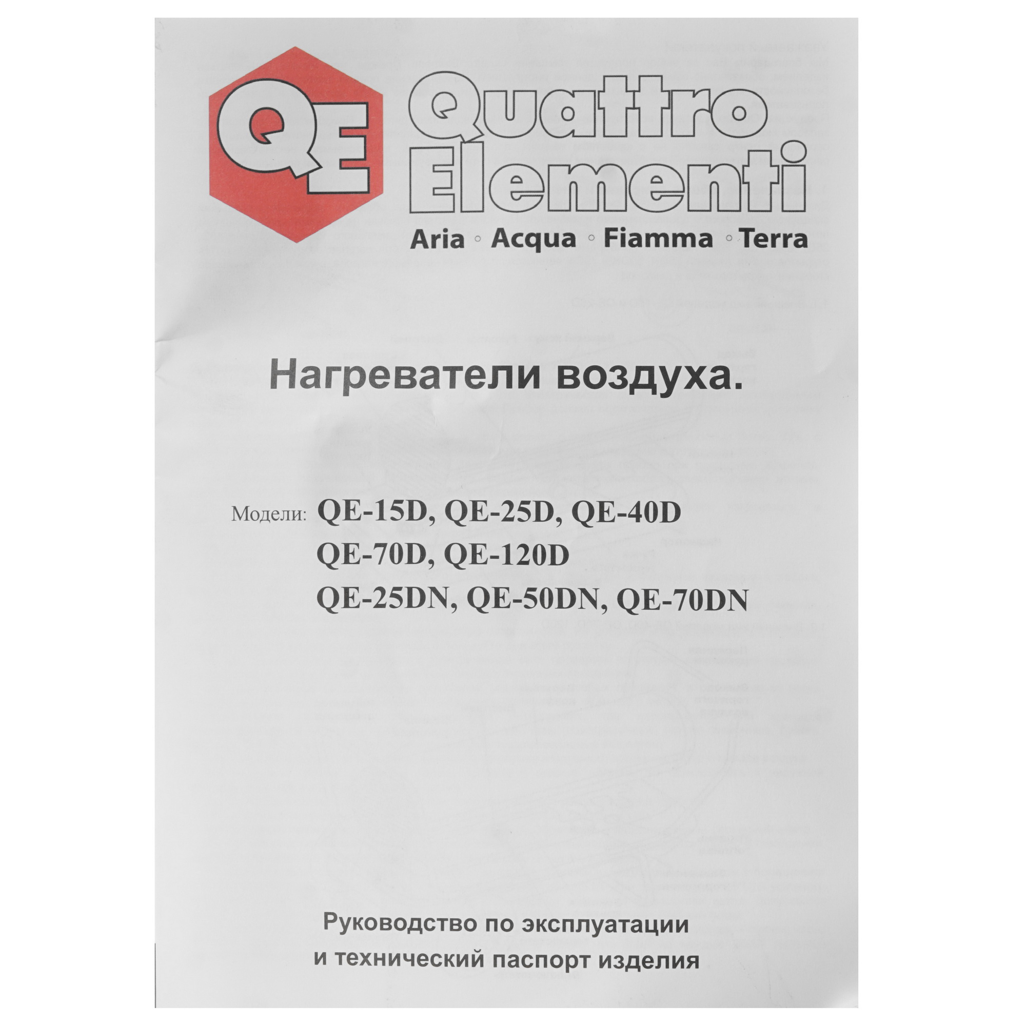1276931 Тепловая пушка дизельная Quattro Elementi QE-40D 772-340 STDN-0048863 - Вид №6