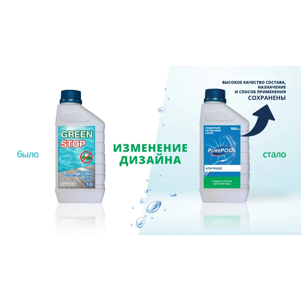 88266101 Средство дезинфицирующее для бассейна Cemmix GreenStop 1 л STLM-0077100  - Вид №1