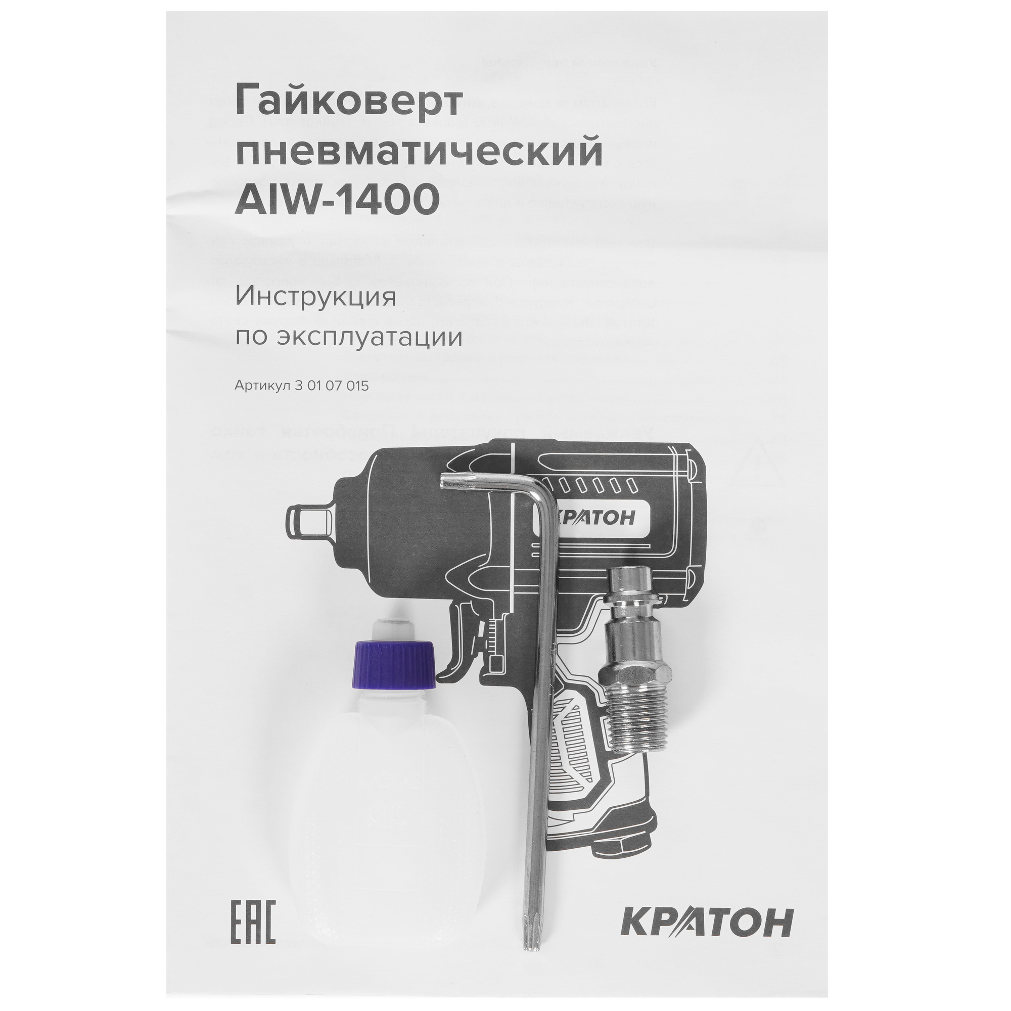 Пневмогайковерт Кратон AIW-1400 9030497 STDN-0125330 - Вид №5
