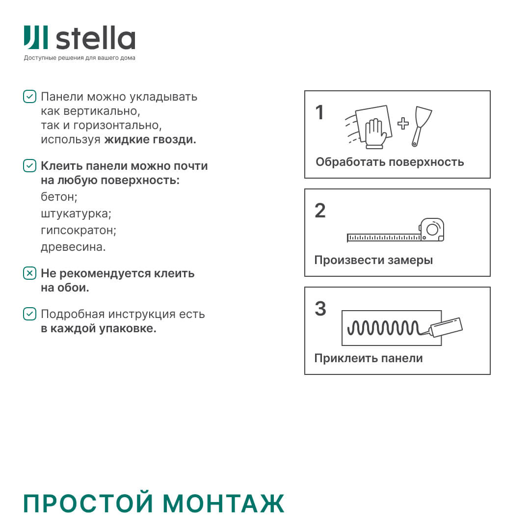 Панели МДФ Stella 3D Light Пекан (уп-1,13кв.м) STSR-38 - Вид №5