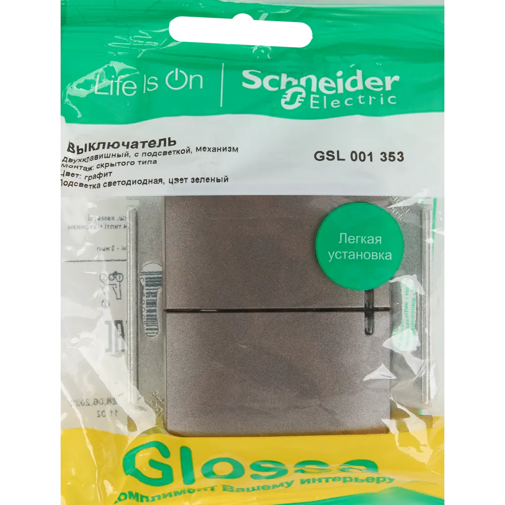 Двуклавишный выключатель Schneider Electric Glossa с подсветкой графит 84730748 STLM-0054186 - Вид №4