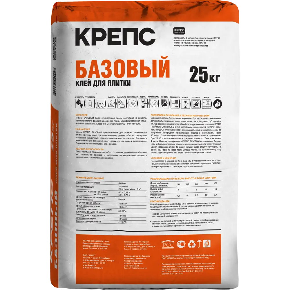 Клей для плитки и камня Крепс Базовый 25 кг 86146544 STLM-2194137 - Вид №1