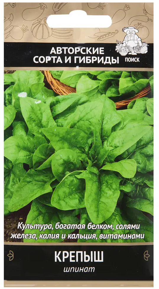 Шпинат Крепыш от ПОИСК - ранний сорт для свежих салатов 17235068