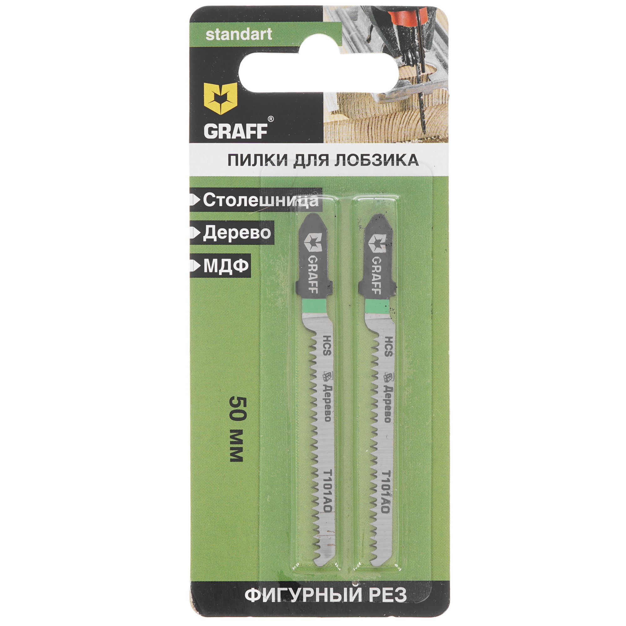 Пилка для лобзика GRAFF 131450 9000795 STDN-0016282