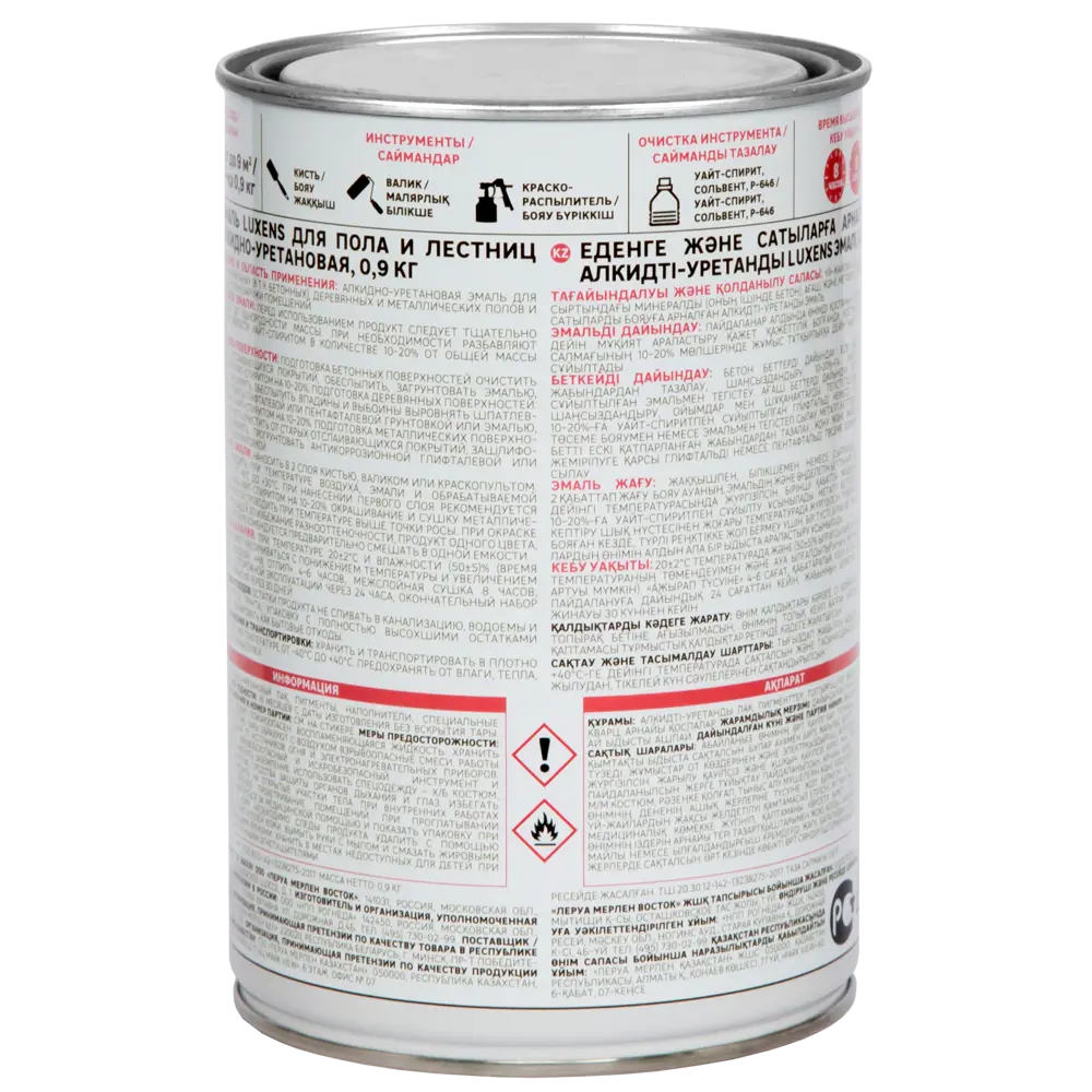 LUXENS Алкидно-уретановая эмаль для полов и лестниц, светло-серый 0.9 кг 82852464 STLM-0037044 - Вид №2