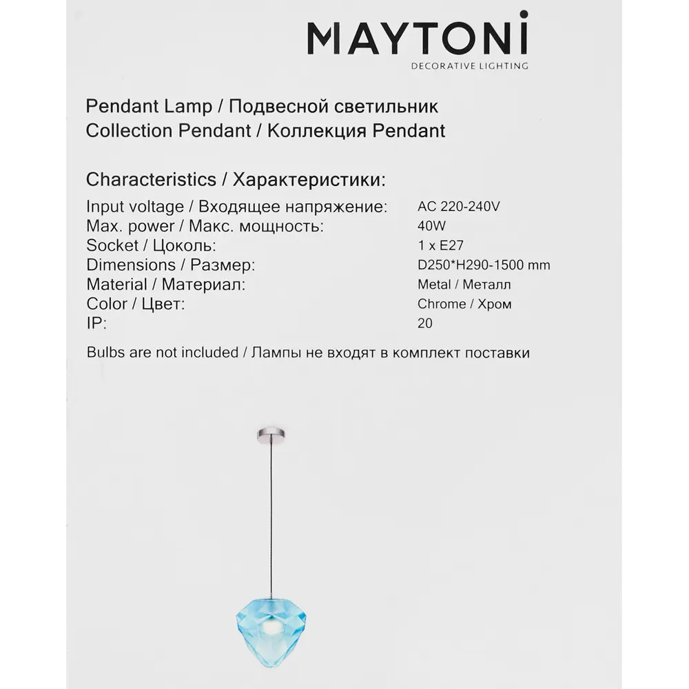 Светильник подвесной Globo 1 лампа 4 м² цвет синий/серебристый Maytoni STLM-2210359 - Вид №8