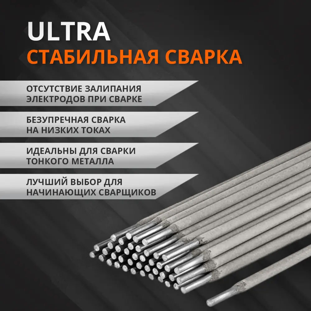 Электрод сварочный МЭЗ Ультра 3 мм 1 кг STLM-2177095 - Вид №2