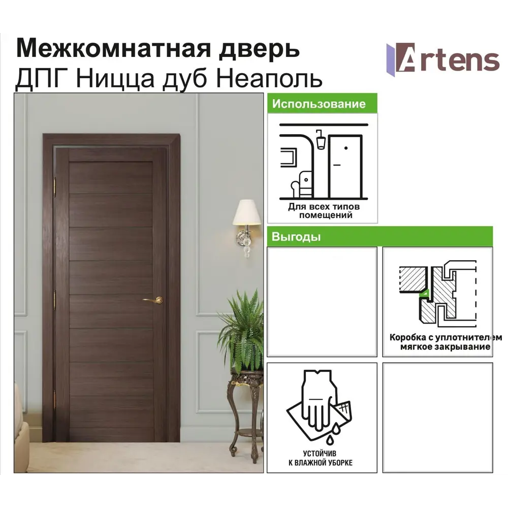Дверь межкомнатная глухая Ницца 80x200 см ПВХ цвет дуб неаполь с фурнитурой 18266237 STLM-2141644 ARTENS  - Вид №4
