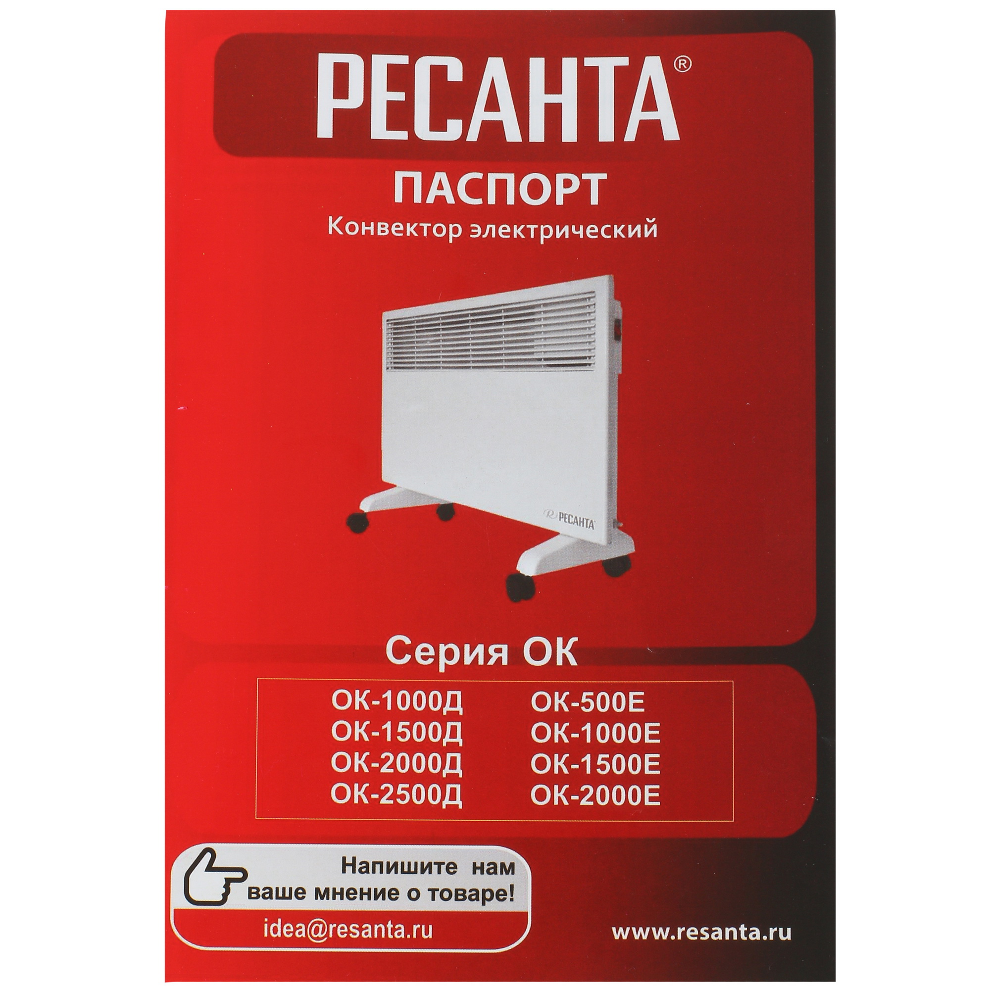 1076875 Конвектор Ресанта ОК-1000Е STDN-0144272 - Вид №7