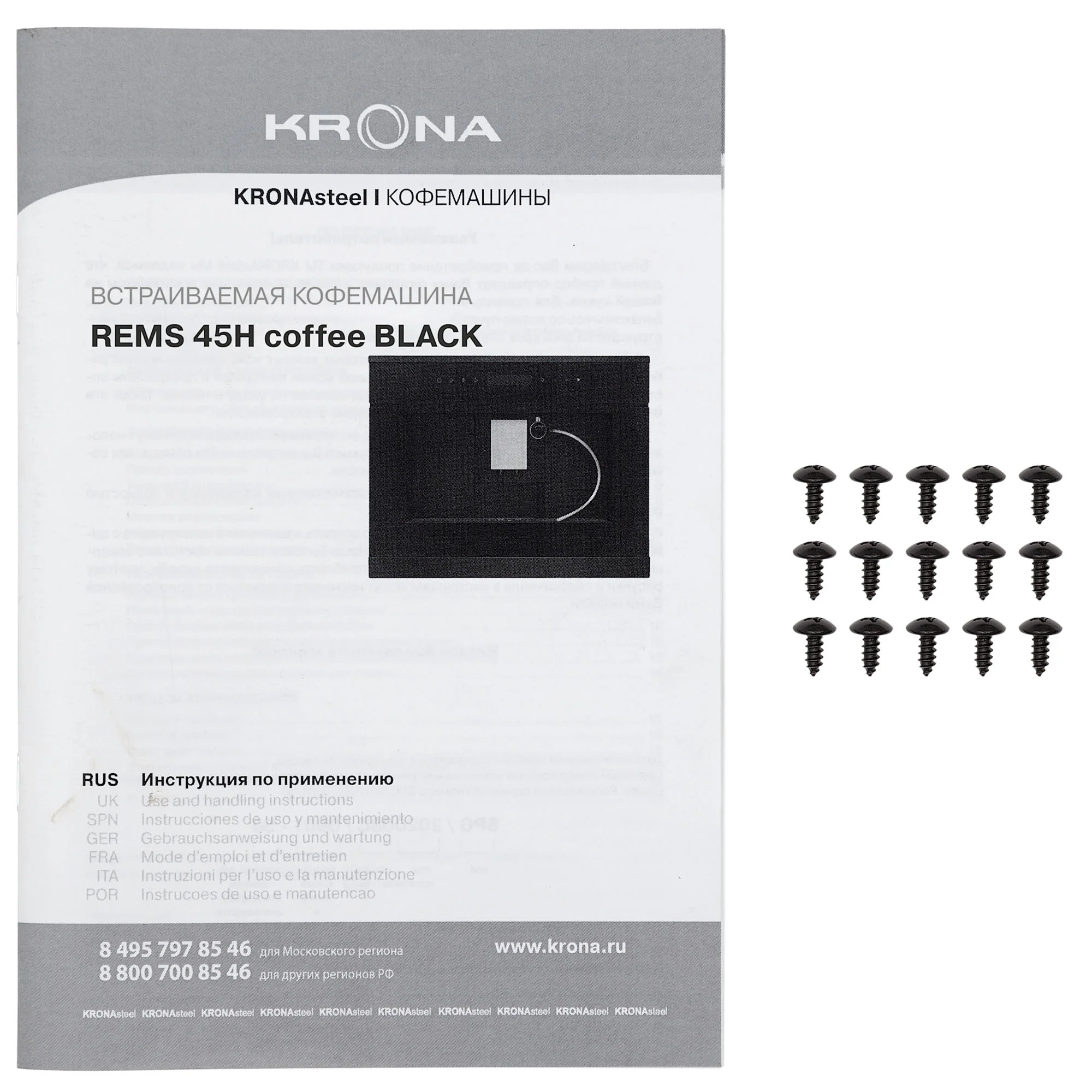 9145145 Встраиваемая кофемашина KRONA REMS 45H coffee BL черный KRONA1 STDN-0035112 - Вид №20