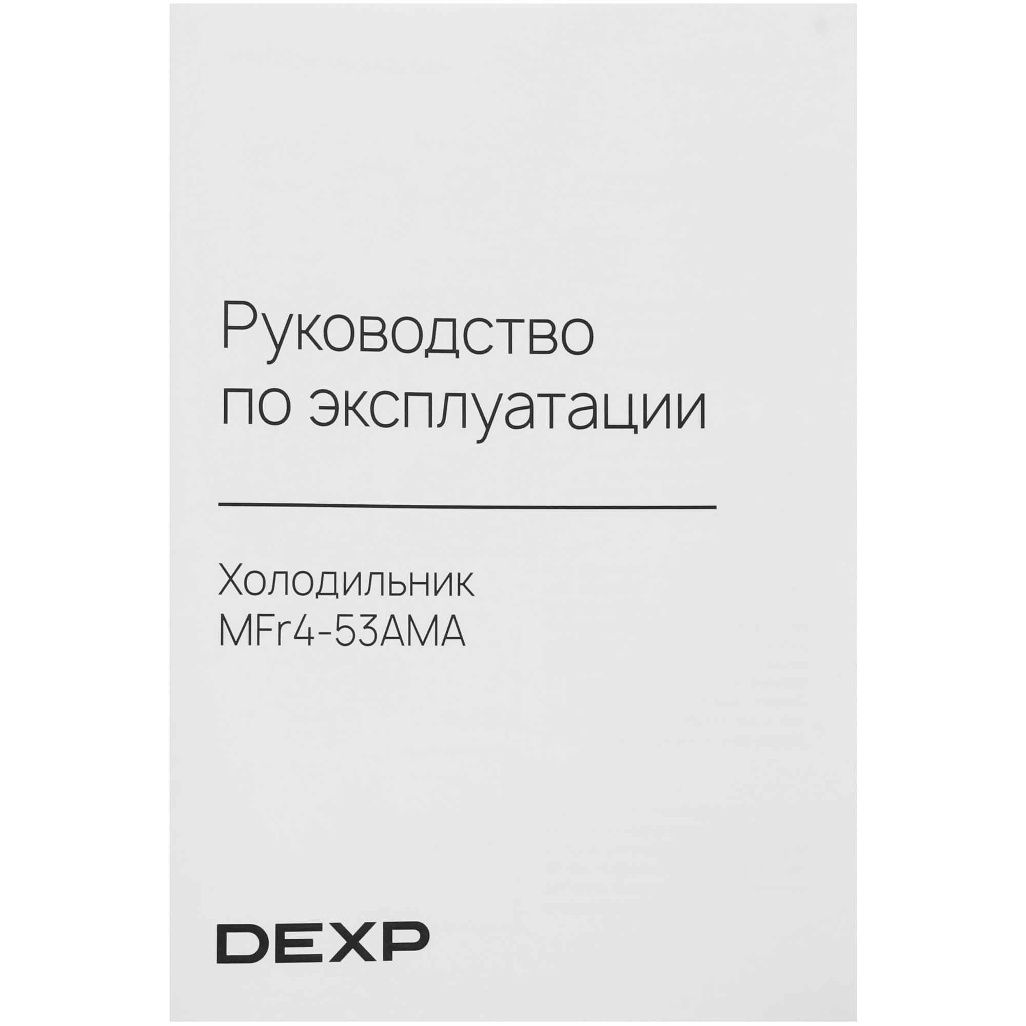 9239508 Холодильник многодверный   DEXP MFr4-53AMA черный STDN-0013508 - Вид №14