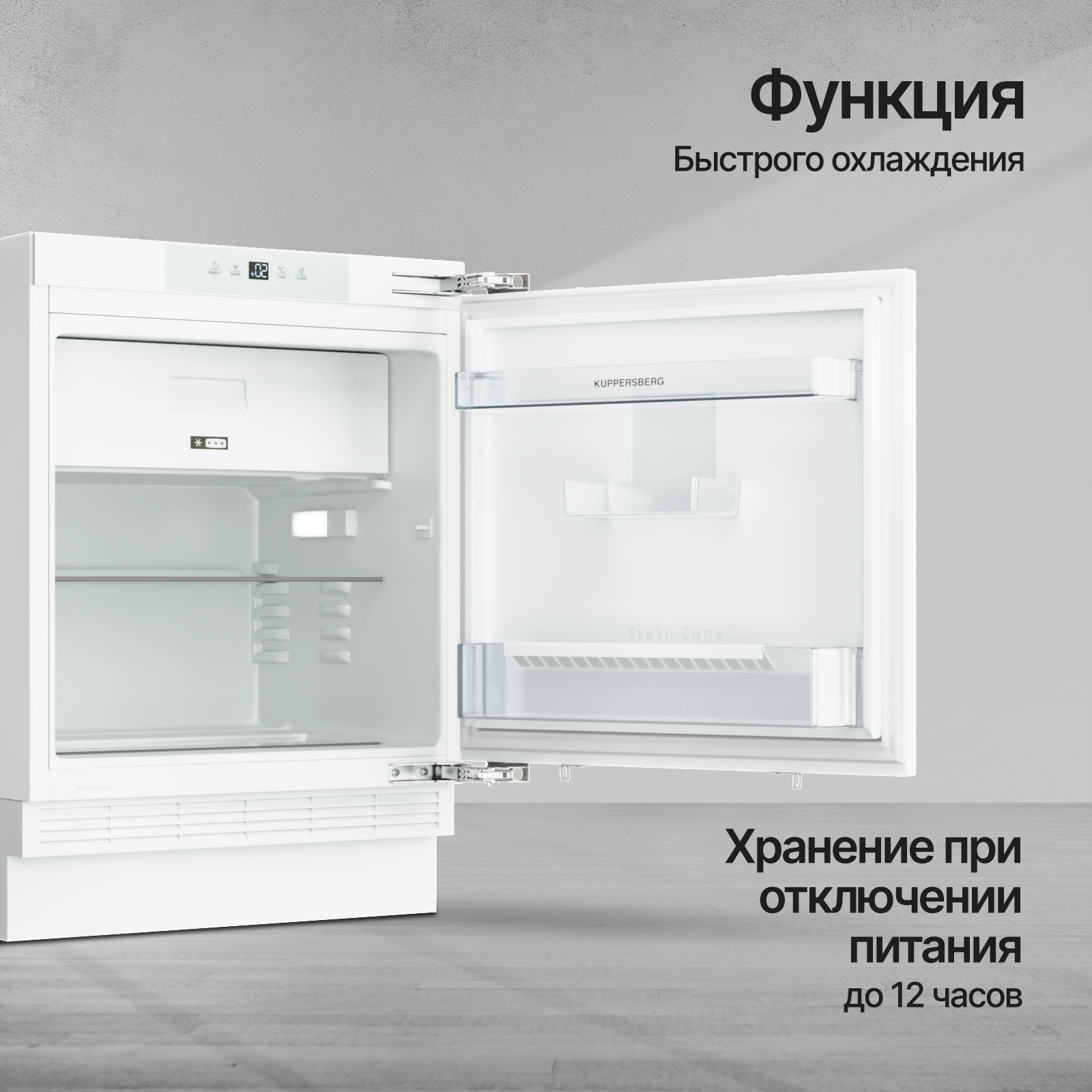 9144157 Встраиваемый холодильник Kuppersberg RCBU 815 STDN-0132773 - Вид №11