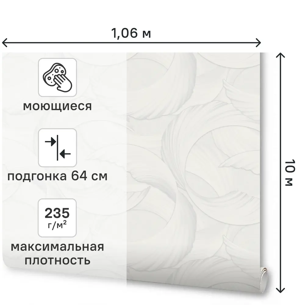Обои флизелиновые Wallsecret Hypnotic белые 1.06 м 8962-20 89389718 STLM-2113967 - Вид №1