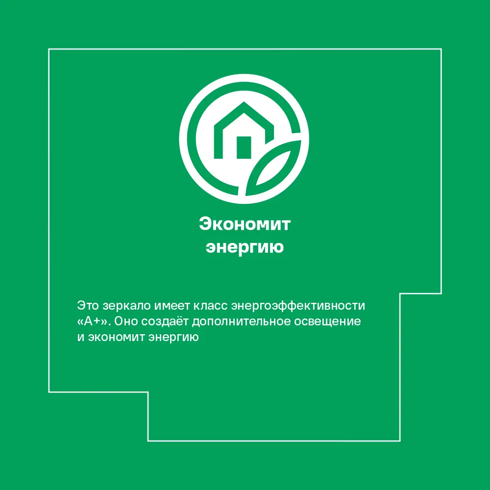 Зеркало Santreyd Light с LED-подсветкой и сенсорным управлением 80x60 см 89180061 STLM-0079572 - Вид №10