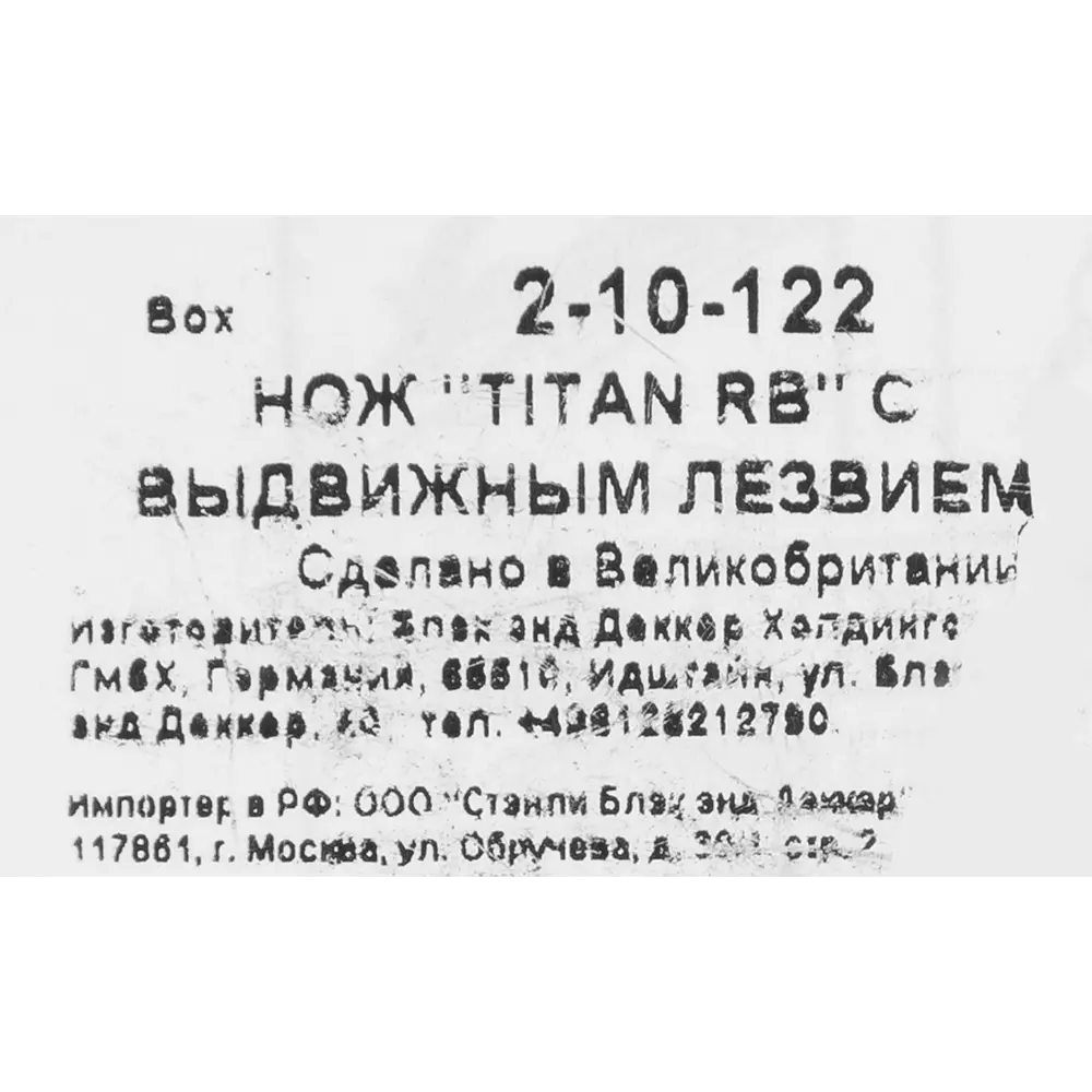 Нож строительный с выдвижным лезвием Stanley 19 мм, алюминиевая рукоятка STLM-2194414 - Вид №2