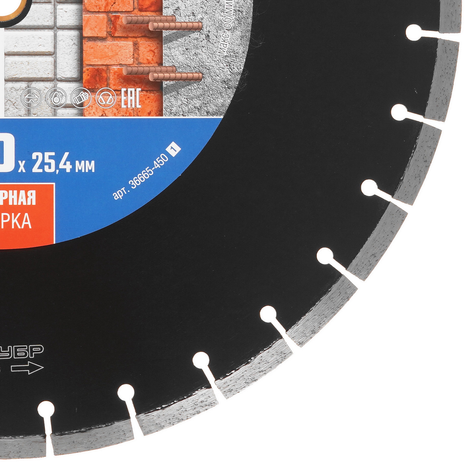 Диск алмазный ЗУБР 36665-450_z01 9012474 STDN-0078254 - Вид №1
