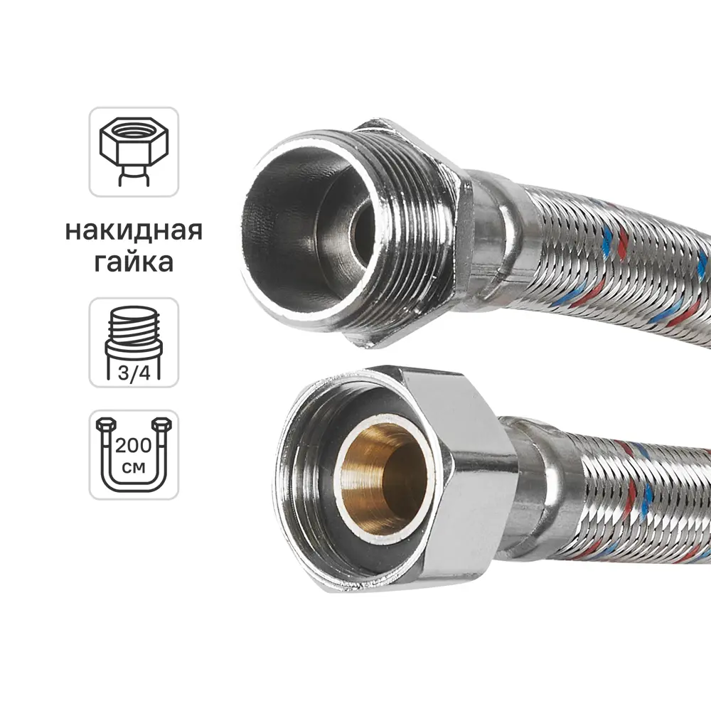 Гибкая подводка для воды Aquabeam 3/4"x3/4" гайка - штуцер 200 см STLM-2179496