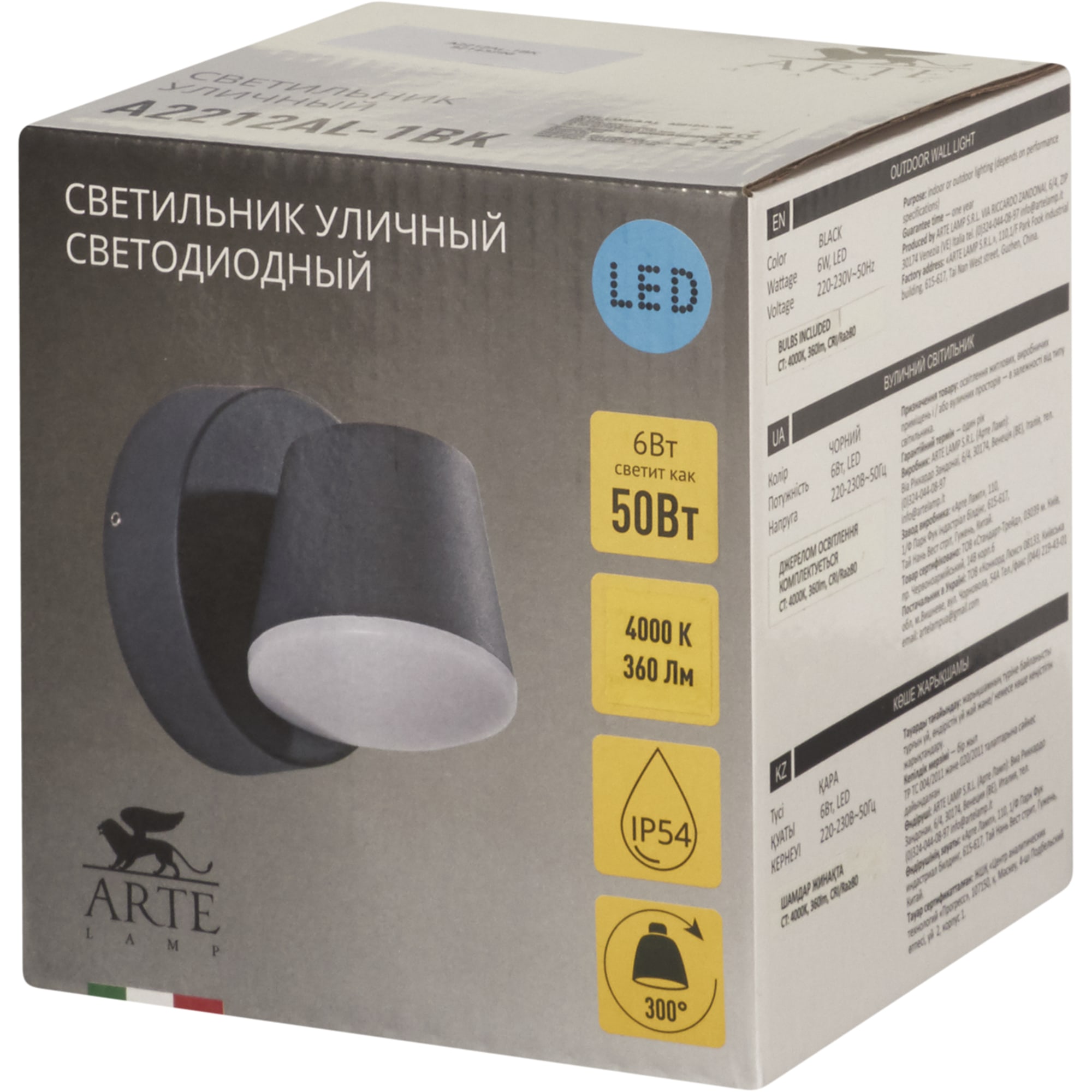 82143296 Настенный светильник уличный светодиодное Elegante, цвет черный Santreyd  - Вид №5