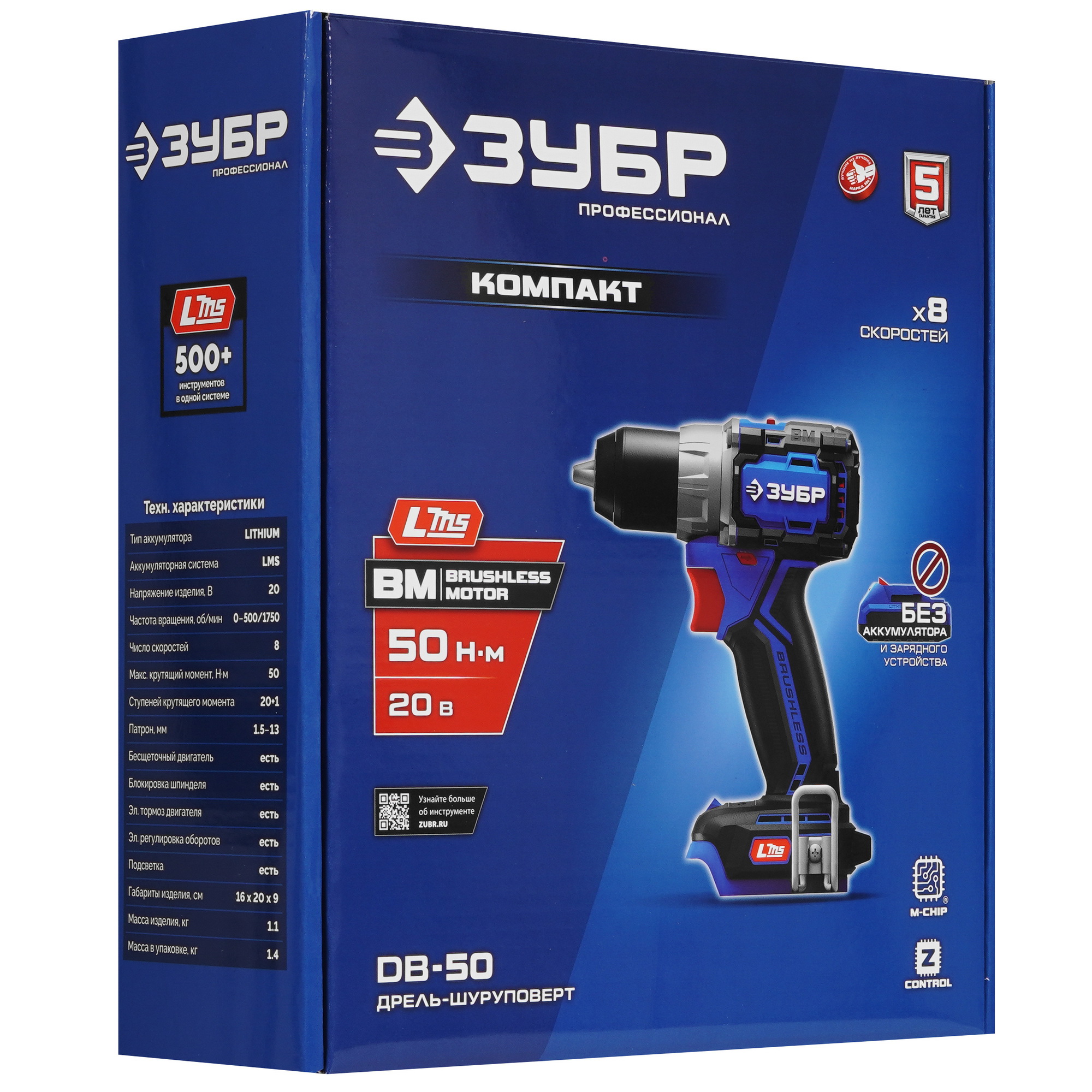 Дрель-шуруповерт ЗУБР DB-50   , Без ЗУ, Без АКБ 9275987 STDN-0046255 - Вид №6