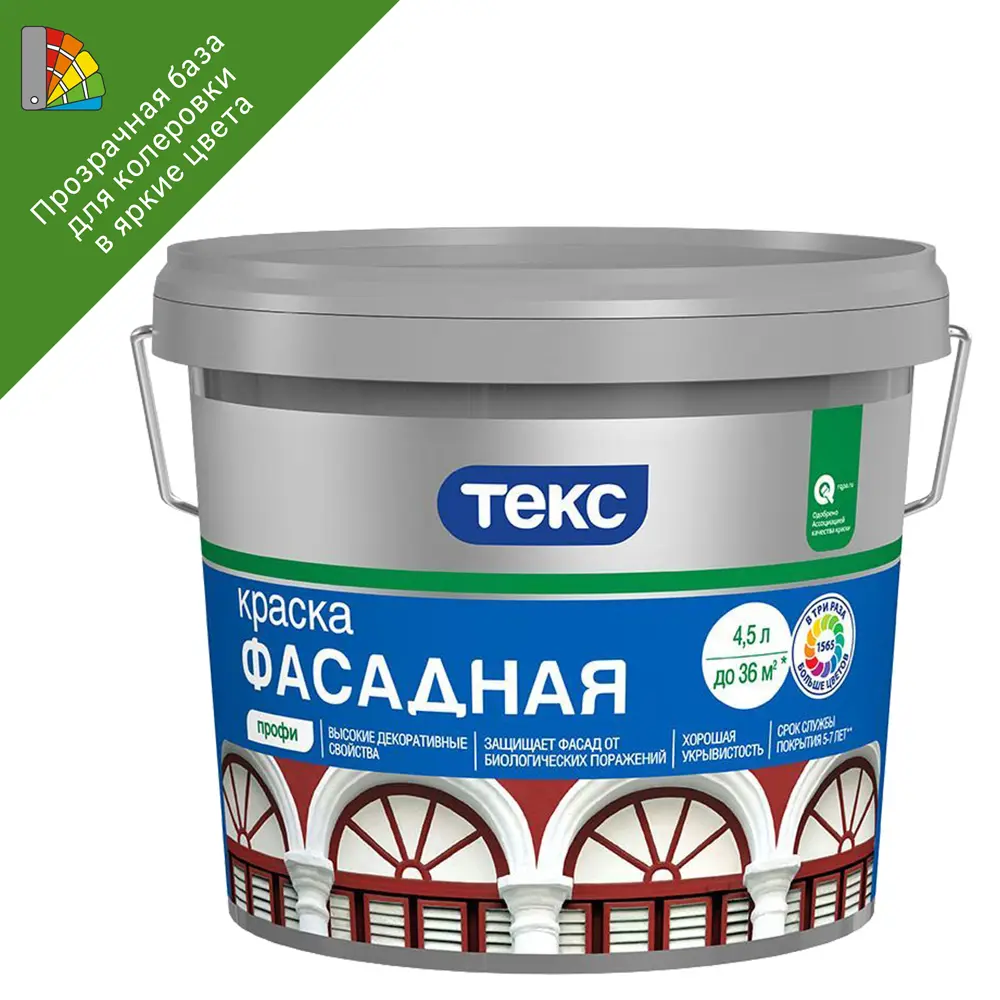Краска для колеровки фасадная Текс Профи прозрачная база D 4.5 л 82428718 STLM-2017337 