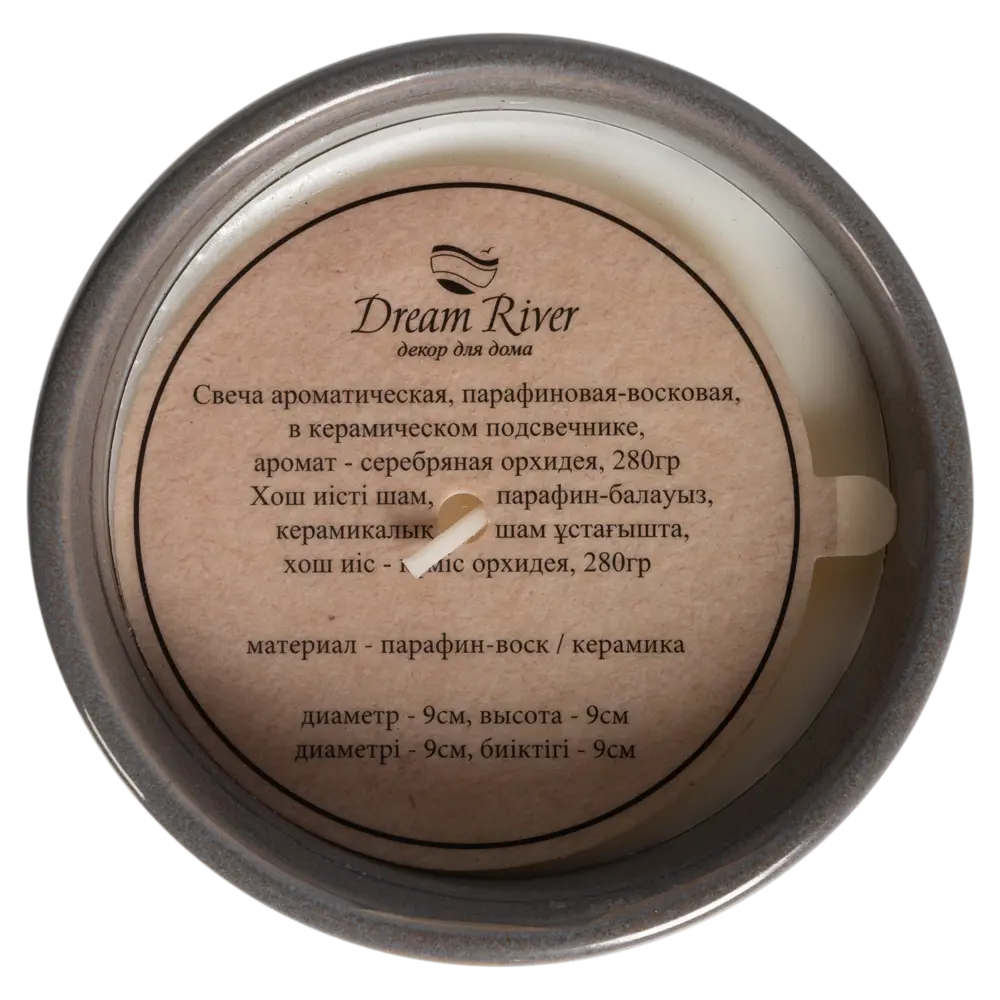 Ароматическая свеча Santreyd Серебряная орхидея 9 см 89378036 STLM-1423306 - Вид №3