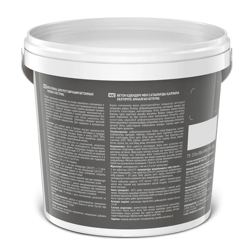 Шпатлевка Brite для бетонных полов и лестниц 1.2 кг 84169386 STLM-0046756 - Вид №1