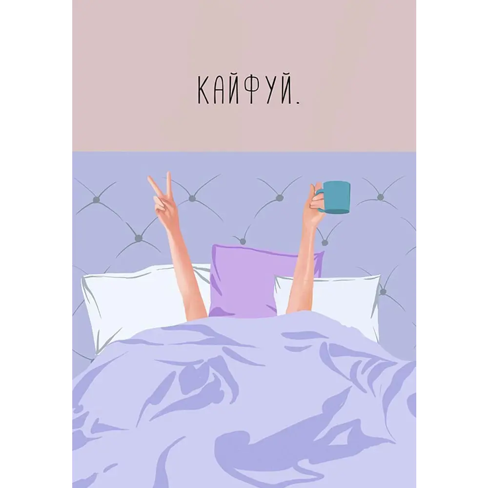 Постер Кайфуй 21x29.7 см 2 шт. 85817877 STLM-2090598 АРТ ДИЗАЙН  - Вид №1