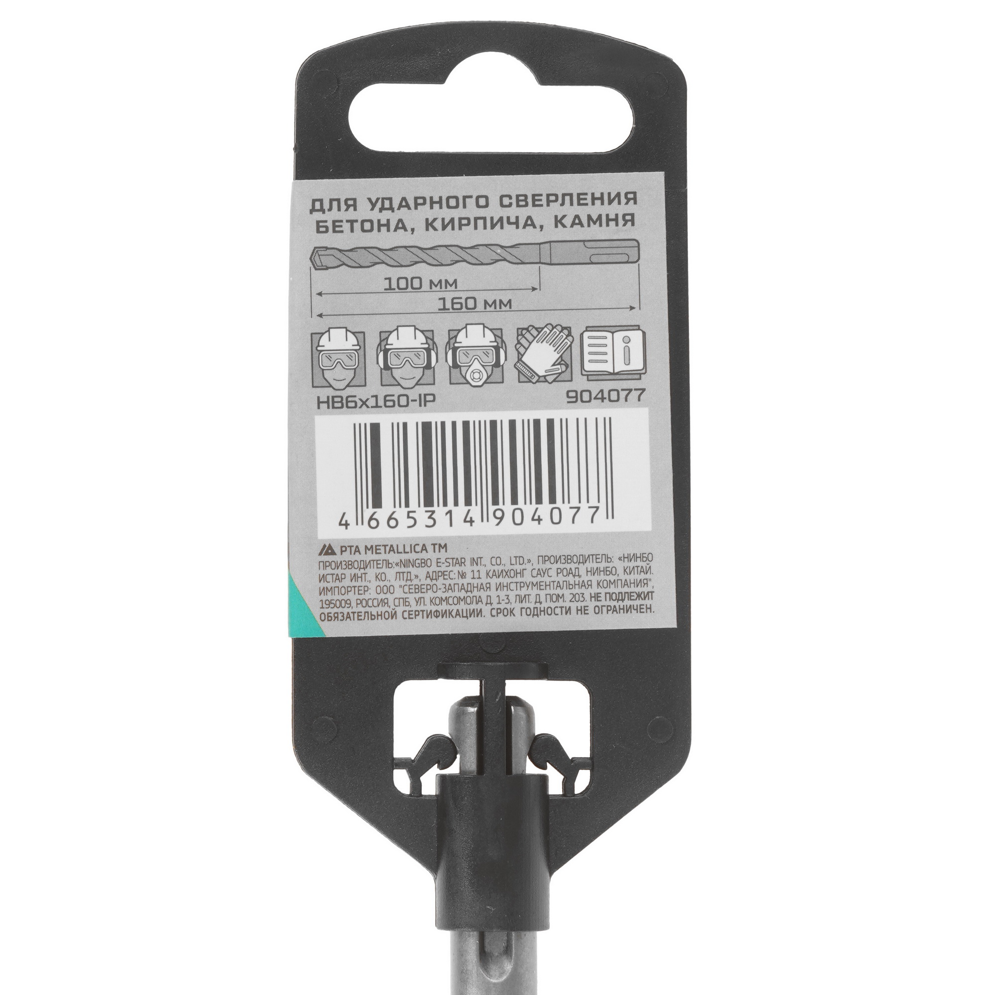 Бур Metallica 904077 160 мм 9120717 STDN-0071234 - Вид №3