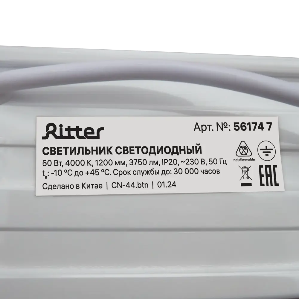 Светильник линейный светодиодный Ritter DPO03 Opal 1200 мм 50 Вт нейтральный белый свет 89356738 STLM-2112094  - Вид №3