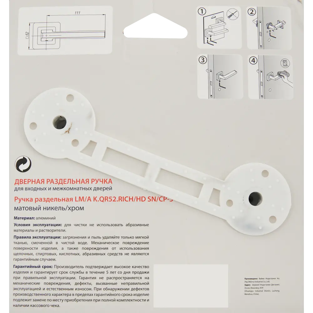 Дверные ручки Punto Rich без запирания цвет матовый никель/хром STLM-2082164 - Вид №2