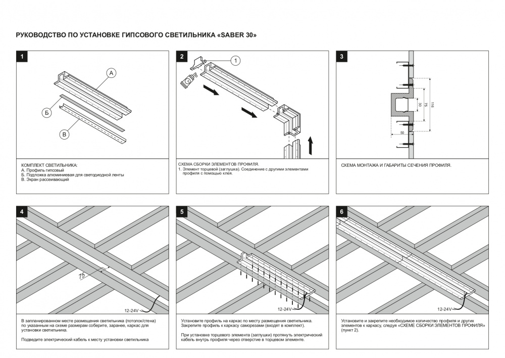 SN 306 Соединительный элемент (угол 90) для Stellanova SABER 30  - Вид №4