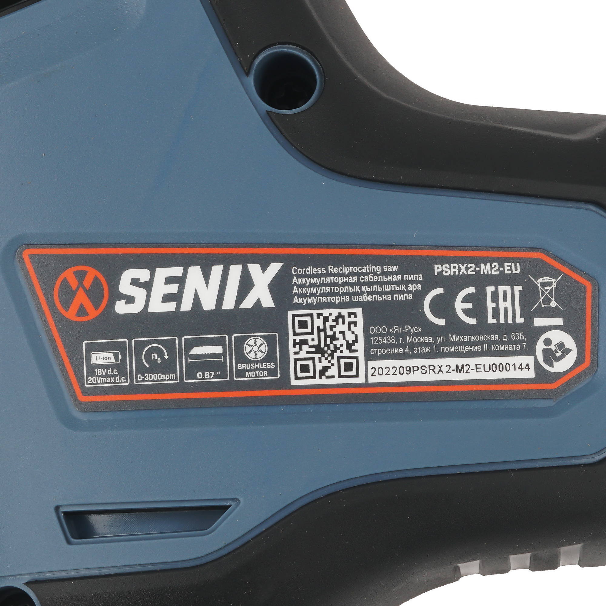 Сабельная пила SENIX PSRX2-M2-EU 20 Volt Max X2  , Без ЗУ, Без АКБ 9070115 STDN-0103768 - Вид №3