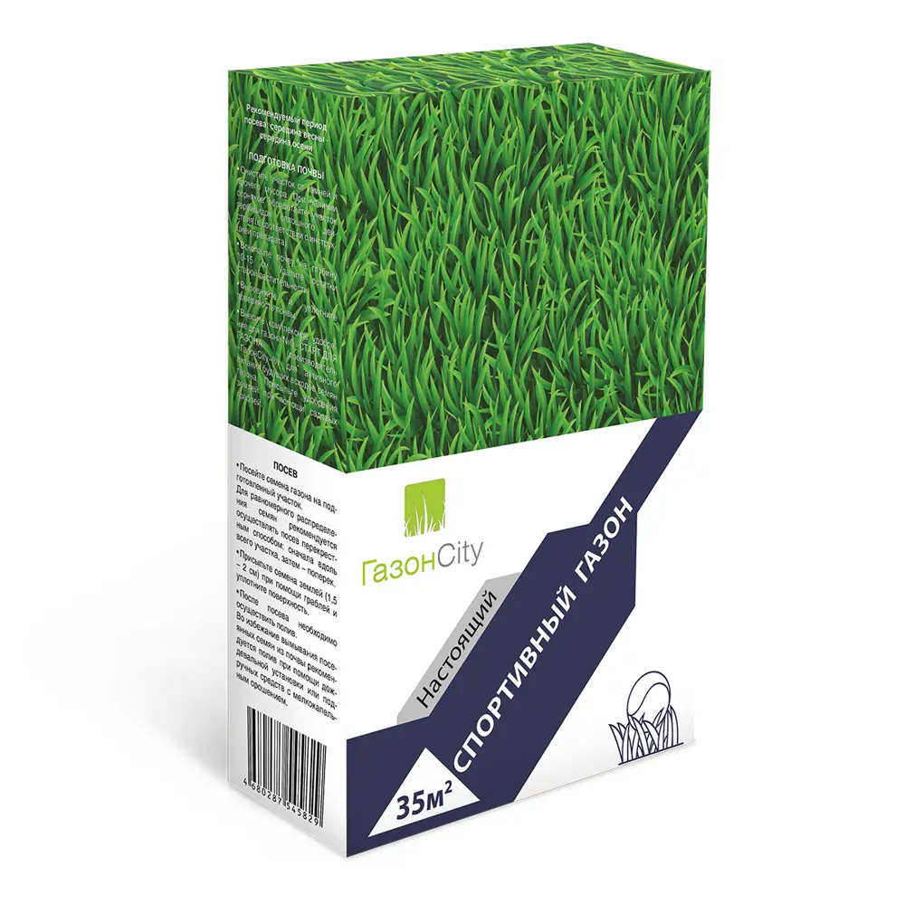 Семена газона Газонcity Спортивный 1 кг STLM-2023101