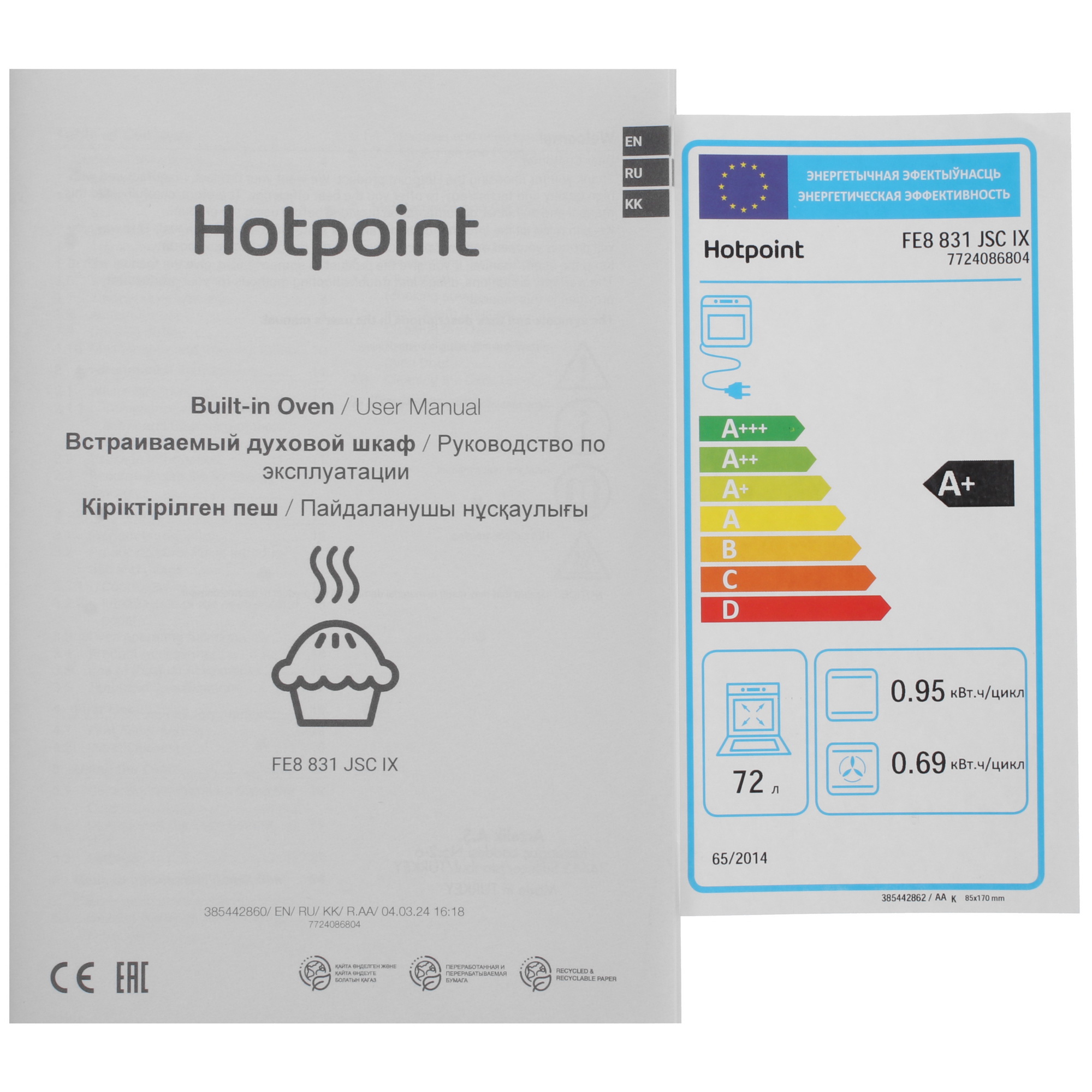 9106628 Электрический духовой шкаф Hotpoint FE8 831 JSC IX серебристый STDN-0117119 - Вид №9