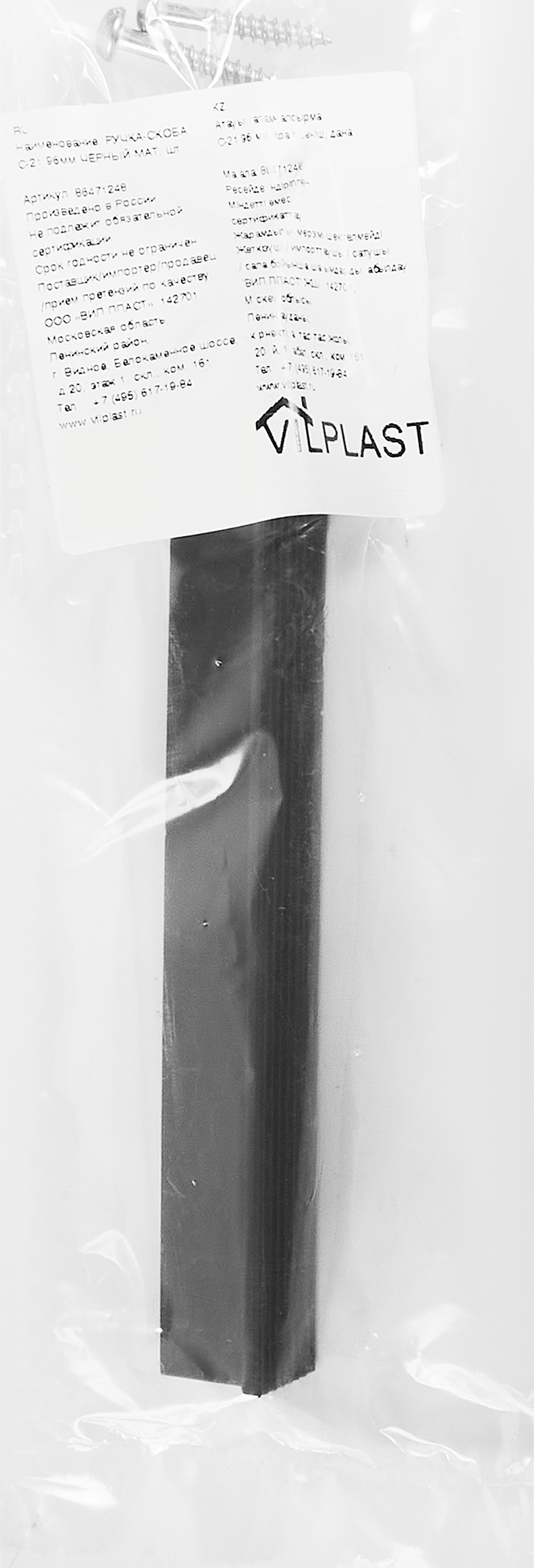 86471248 Ручка-скоба C-21 96 мм, цвет черный матовый STLM-0069021 Santreyd  - Вид №4