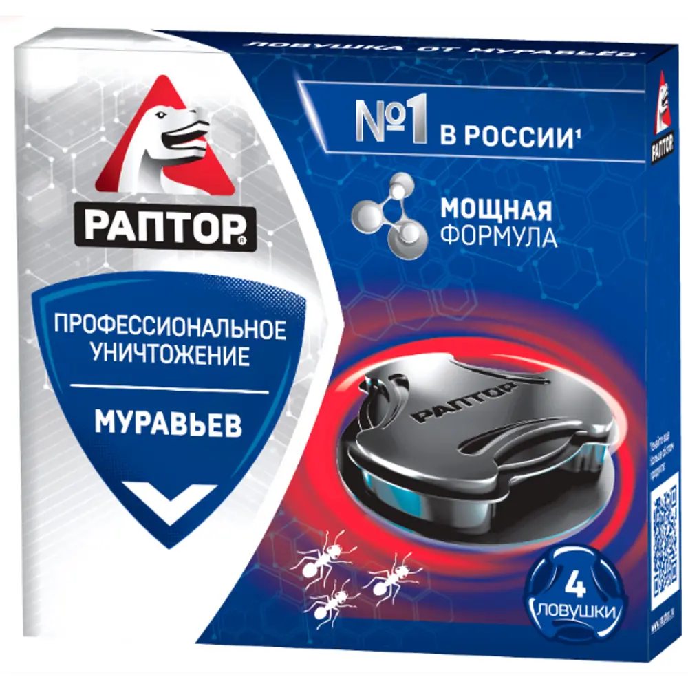 Ловушка Santreyd для уничтожения ползающих насекомых 89383361 STLM-1352132