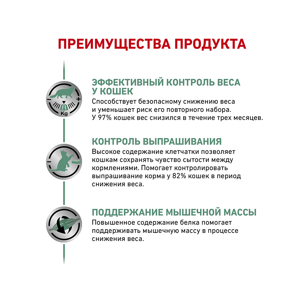 Т0023151 Корм для кошек RC Vet Diet Weight Management CAT34 при ожирении сух. 1,5кг ROYAL CANIN  - Вид №4